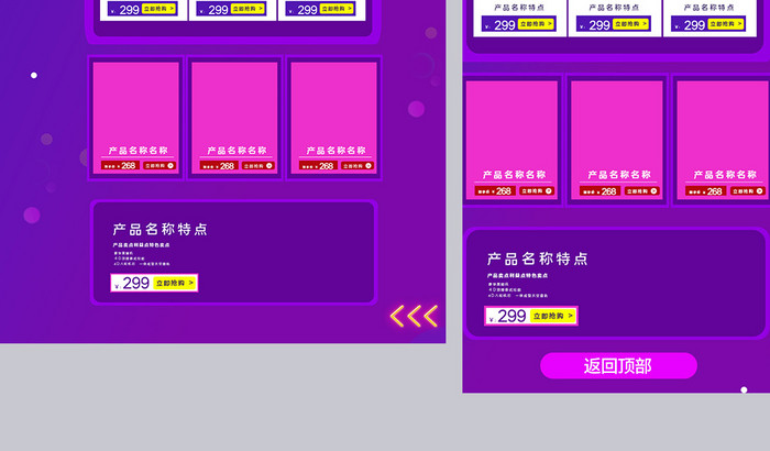 活动促销风渐变紫双十二促销首页