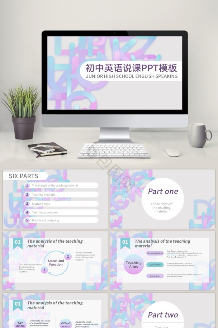 课件ppt模板大全-课件ppt模板图片-包图网