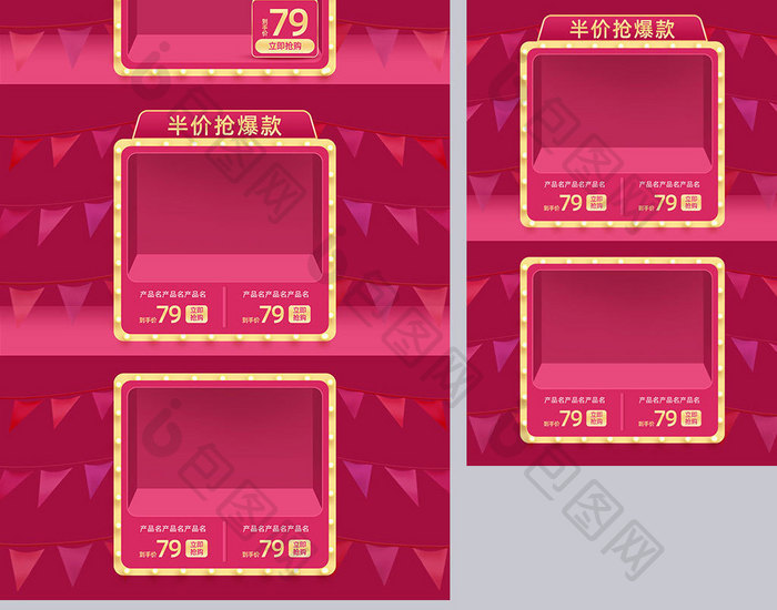 双十二粉色梦幻唯美化妆美容电商电首模板