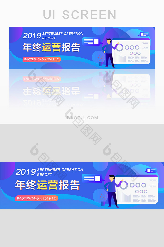蓝色扁平简约运营报告banner图片图片
