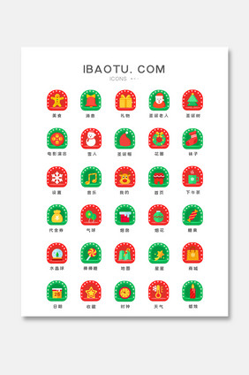 圣诞节卡通主题图标矢量UI素材