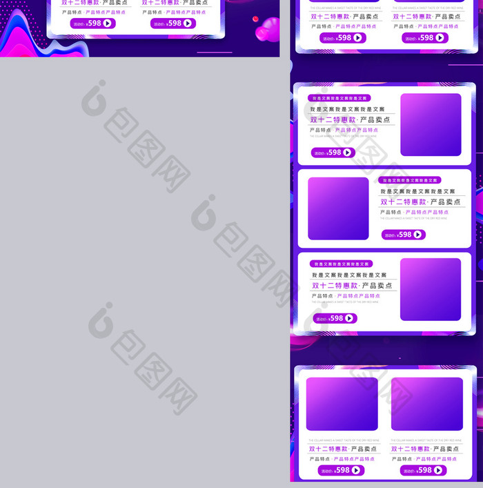蓝紫炫光渐变双十二双12数码电器首页