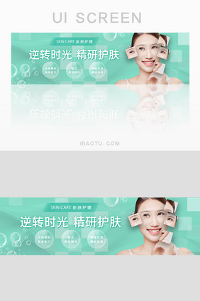 薄荷绿美容整形护肤banner