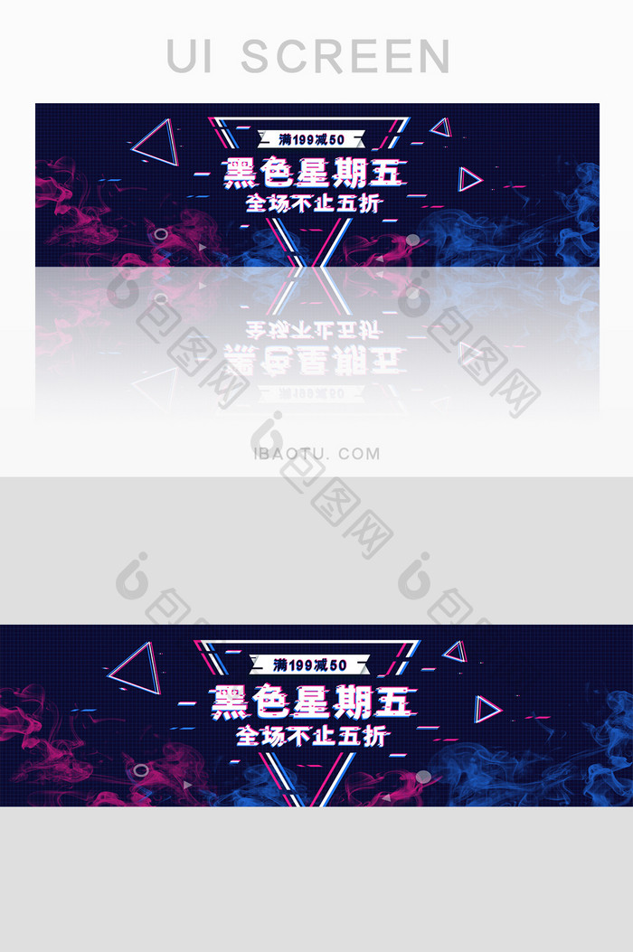 抖音风黑色星期五电商促销活动banner