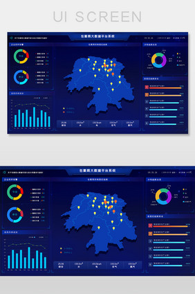 深蓝色可视化数据大屏网页界面