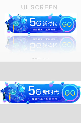 蓝色科技感5G新时代banner图片