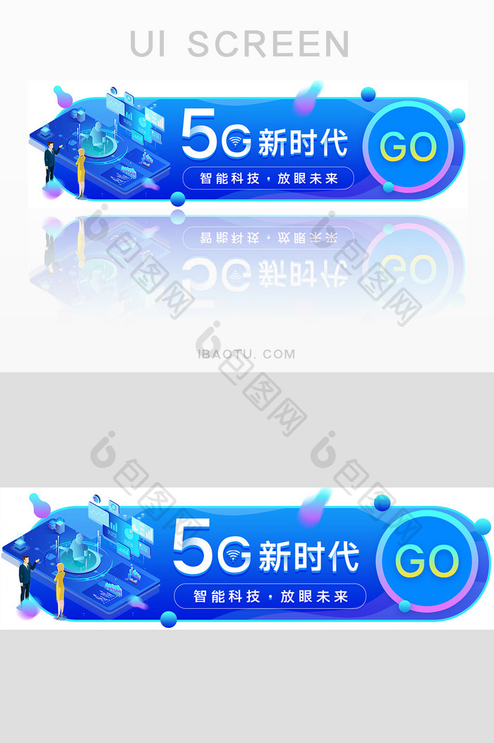 蓝色科技感5G新时代banner