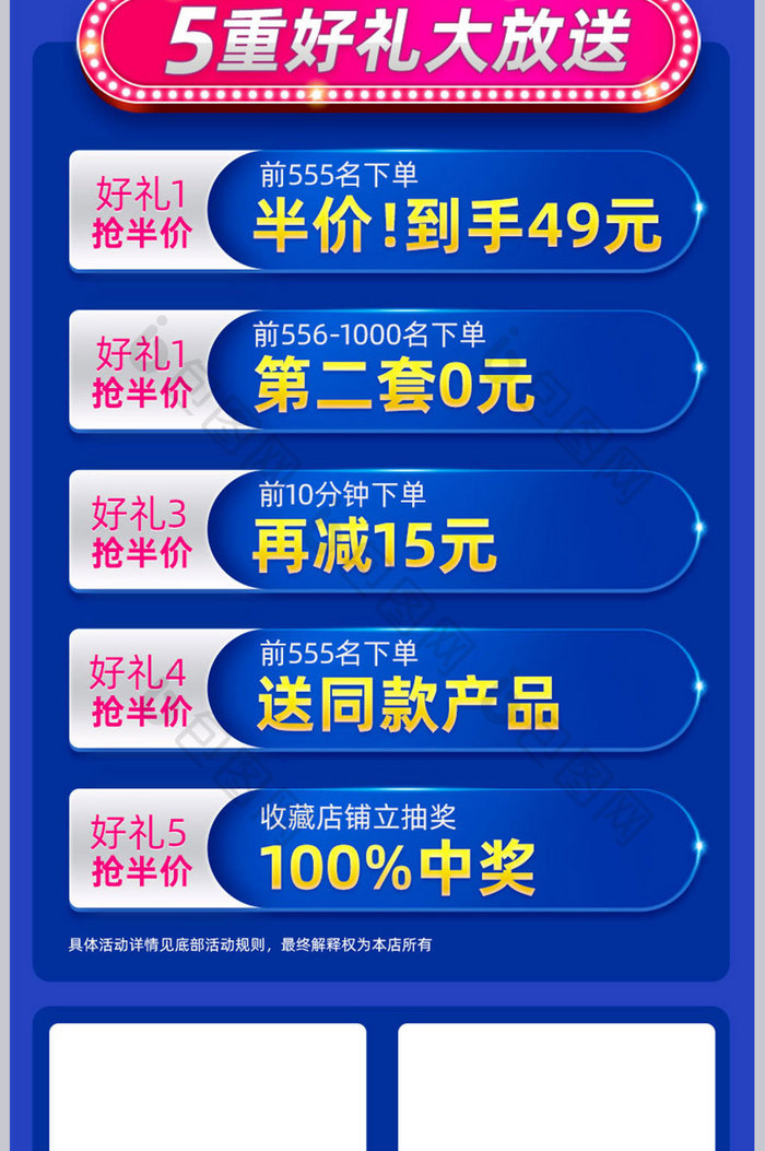 双十二年终盛典蓝色电商活动关联销售模板