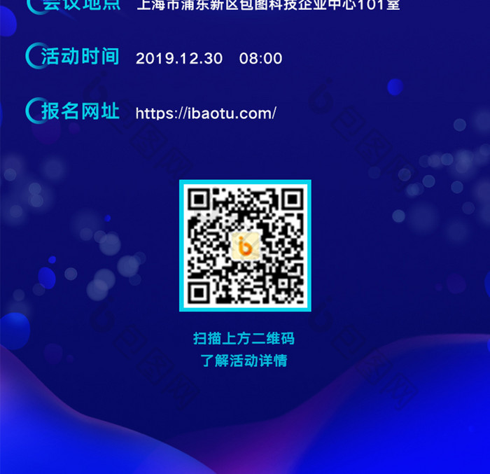 渐变色彩ui科技appH5长页面设计