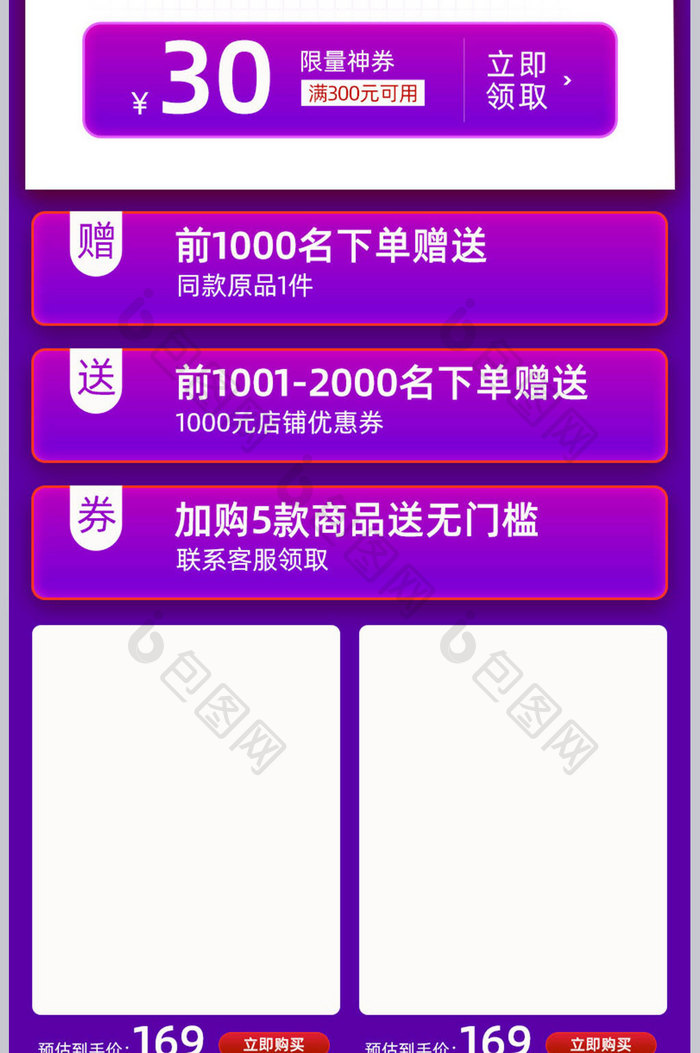 双十二年终盛典紫色大促电商关联销售模板