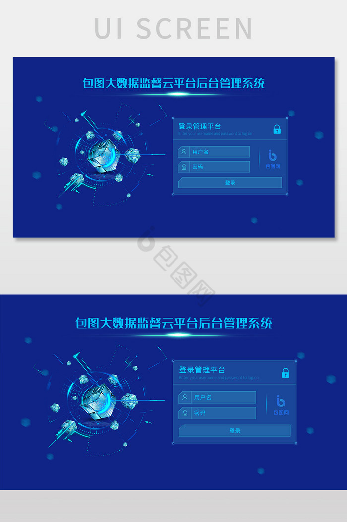 深蓝色科技感互联网登录UI网页界面图片