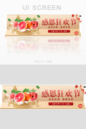 黄色感恩节狂欢立体促销活动banner