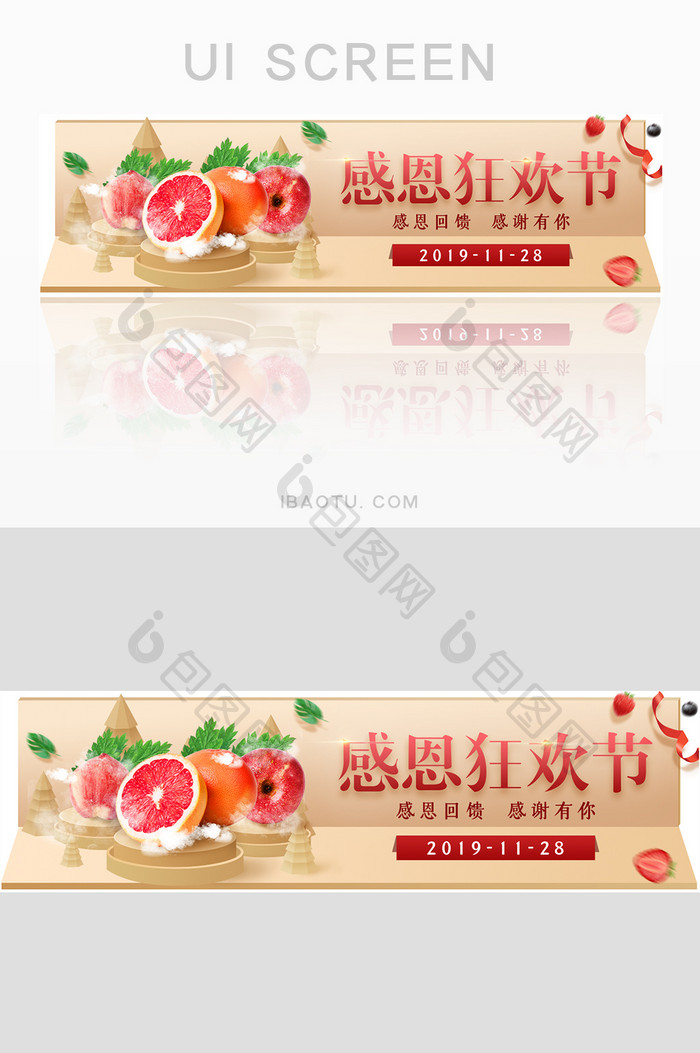 黄色感恩节狂欢立体促销活动banner