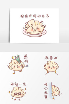 珍珠大饺子表情包图片
