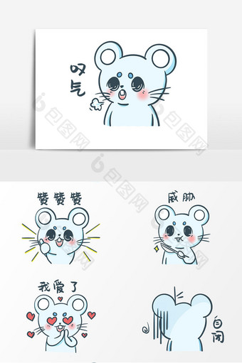 手绘可爱老鼠搞笑表情包图片