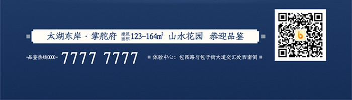 简约大气山水别墅房地产感恩节宣传启动页