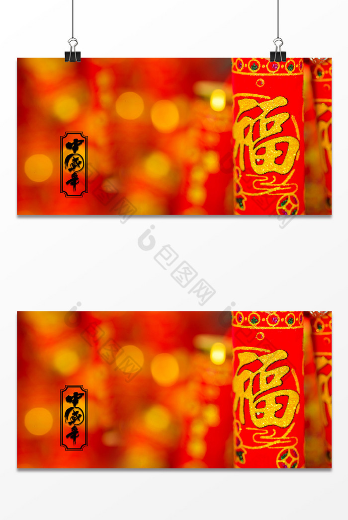 新年鼠年春节除夕大年三十中国年图片图片