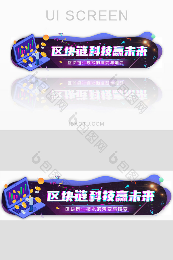 抖音区块链赢未来胶囊banner