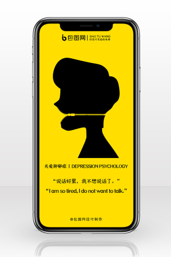 抑郁症