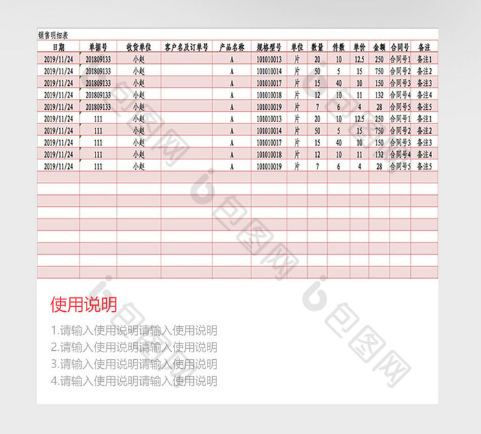 VBA进销存管理系统表Excel模板