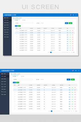 蓝色后台办公管理系统网页界面