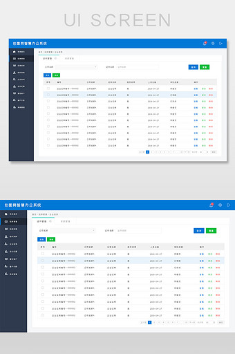 蓝色后台办公管理系统网页界面图片