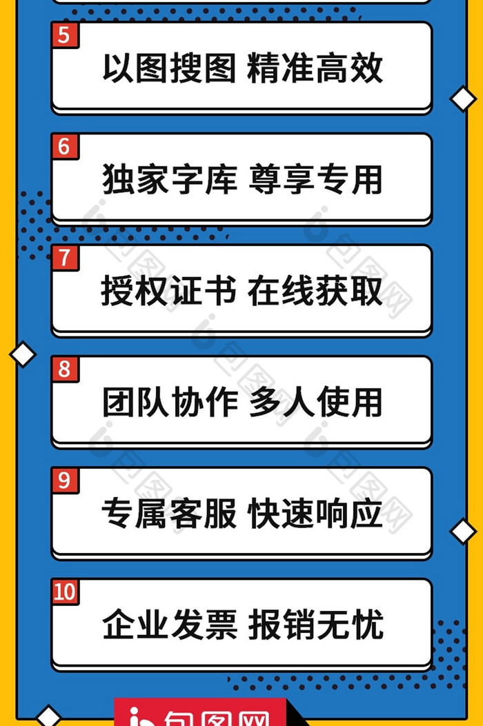 奇葩说风波普风电商促销H5活动界面