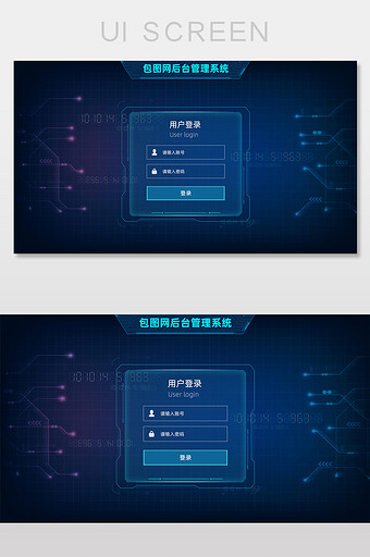 炫光渐变科技光线数据后台登录注册图片