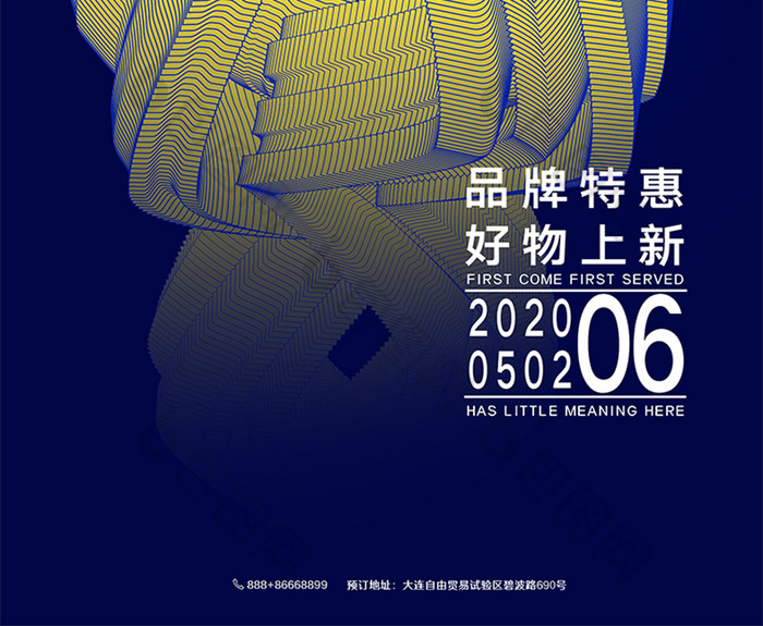 蓝黄撞色pop促销立体文字八折8折 海报下载 包图网