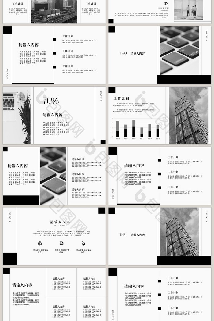 黑色简约互联网商务汇报PPT模板