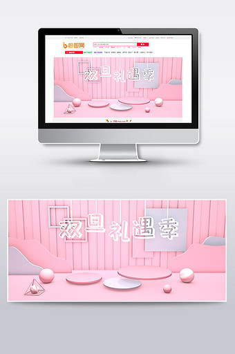 粉色C4D场景双旦节海报模板图片