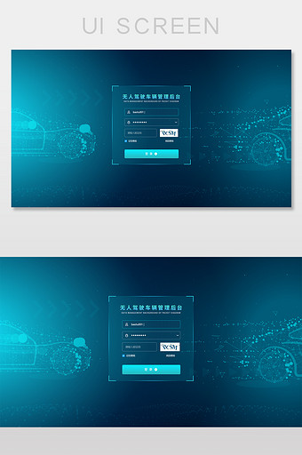 暗蓝色数据科技金融汽车AI管理登陆页后台图片