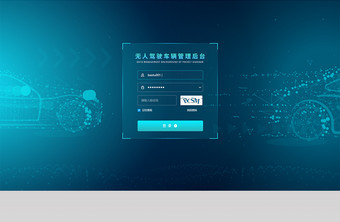 暗蓝色数据科技金融汽车AI管理登陆页后台图片