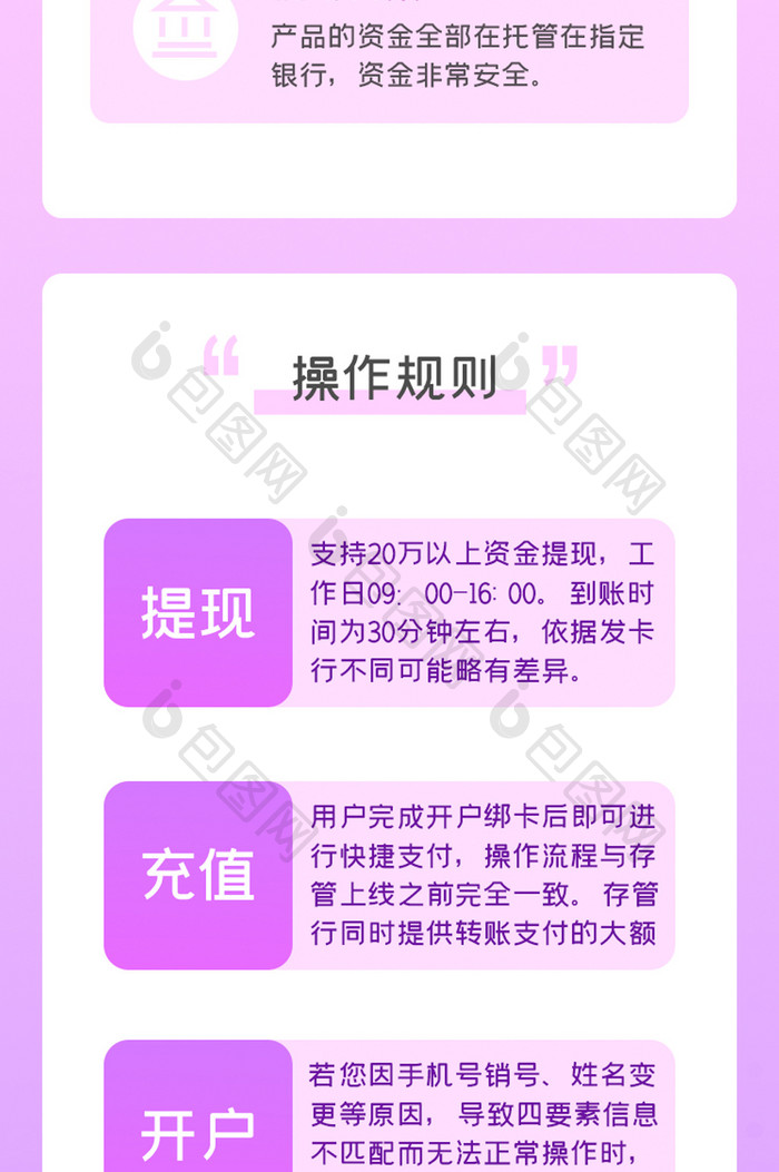 紫色投资理财金融攻略专题界面appui