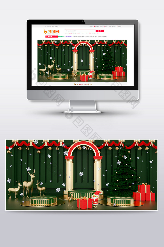 C4D电商场景圣诞节元旦节双旦促销海报图片图片