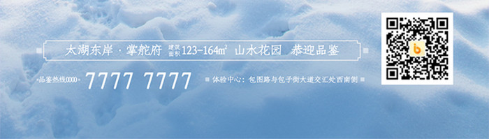 简约大气传统二十四节气大雪ui启动页首屏