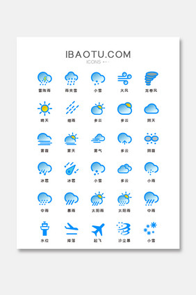 渐变填充预测天气主题矢量icon图标