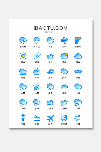 渐变填充预测天气主题矢量icon图标图片