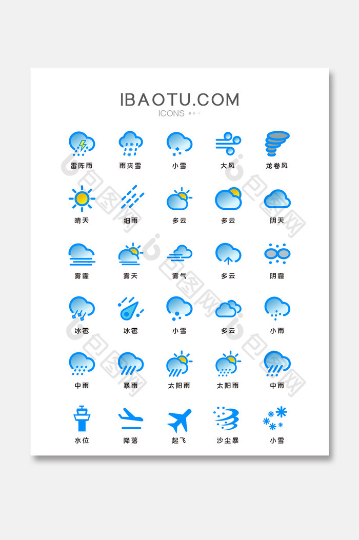 渐变填充预测天气主题矢量icon图标图片图片