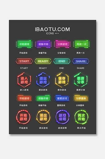 彩色发光科技激战游戏按钮图片