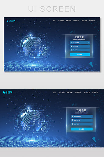 商业科技地球科幻数据互联网注册登录图片