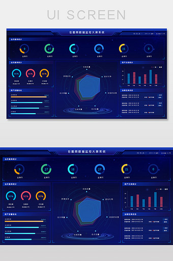 深蓝色可视化数据监控大屏网页界面图片