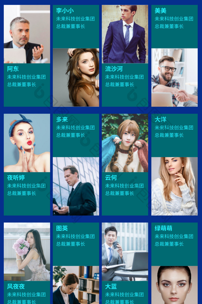 蓝色时尚智能科技峰会论坛h5长图海报