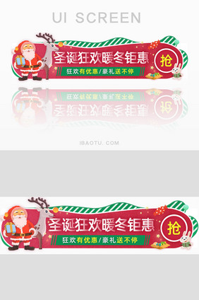 唯美圣诞节圣诞老人狂欢胶囊banner