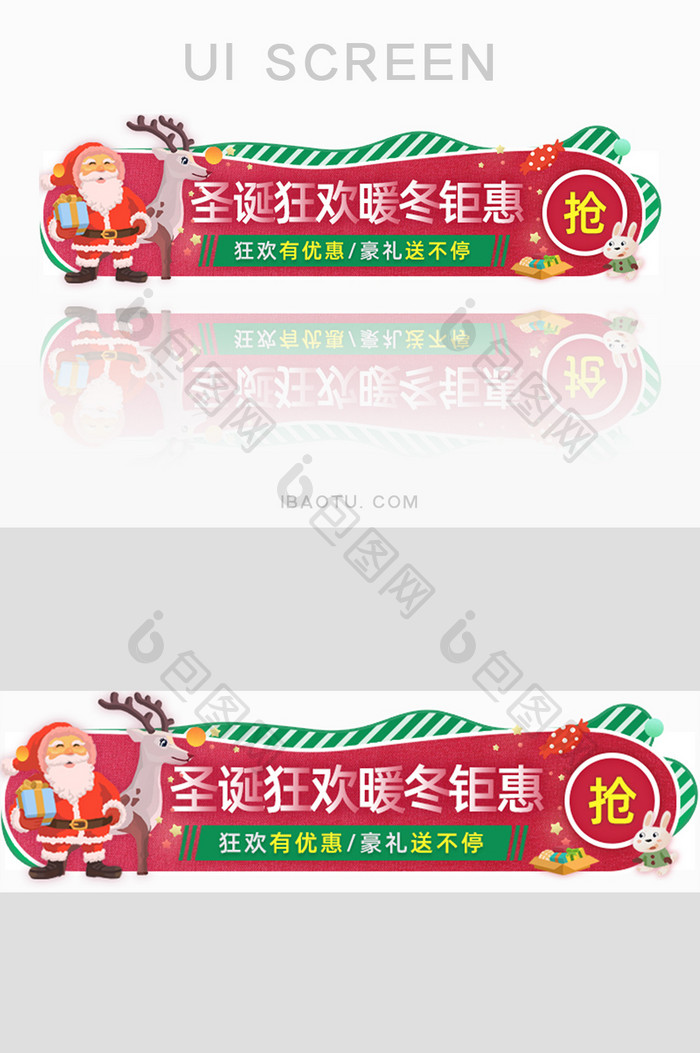 唯美圣诞节圣诞老人狂欢胶囊banner