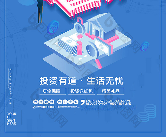 2.5D蓝色金融理财折纸字体招商海报