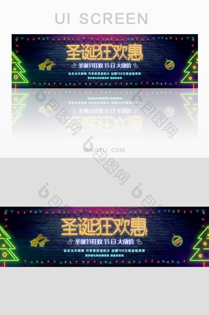 圣诞狂欢惠狂欢大放价banner