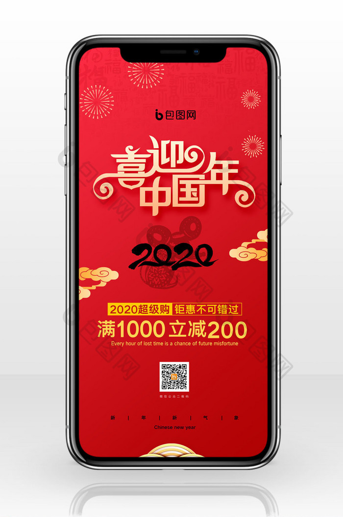 简约喜迎中国年春节促销手机配图