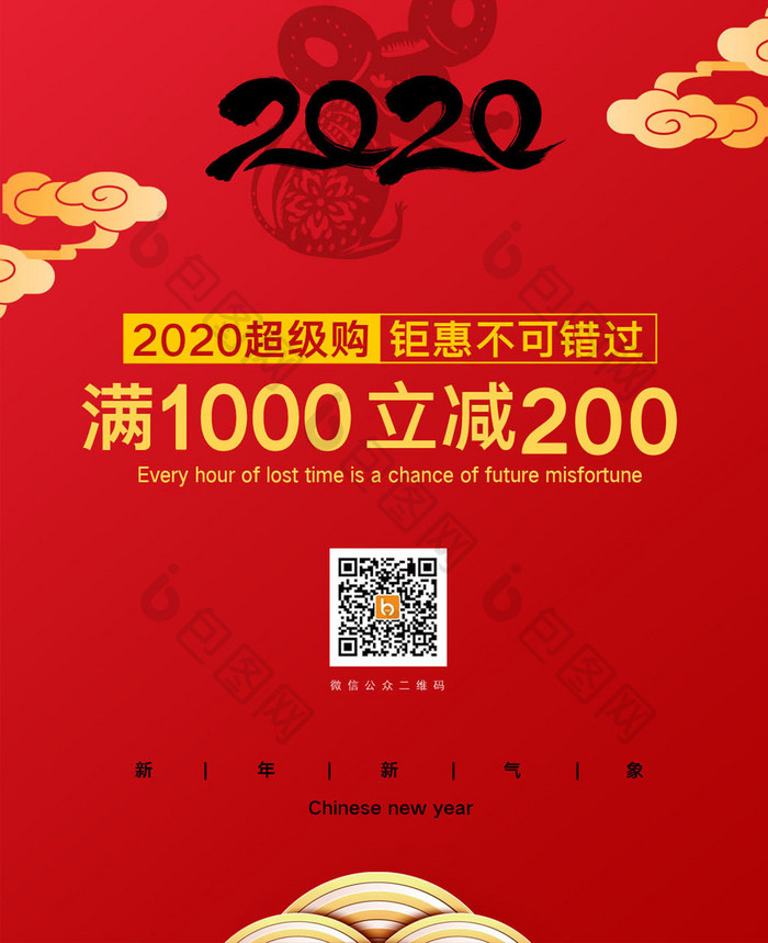 简约喜迎中国年春节促销手机配图