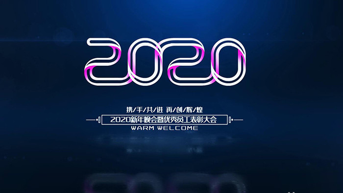 动感光效描边2020片头宣传视频包装